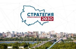 Кировчанам представили программу развития города до 2030 года