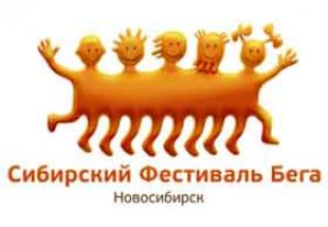 Депутаты приняли участие в Сибирском фестивале бега