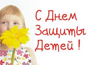 День защиты детей в Кировском районе