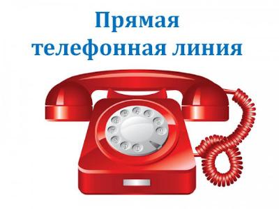 Прямая телефонная линия со специалистами министерства труда и социального развития