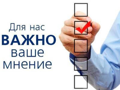 Стартовал опрос по оценке состояния и развития конкуренции в Новосибирской области за 2023 год