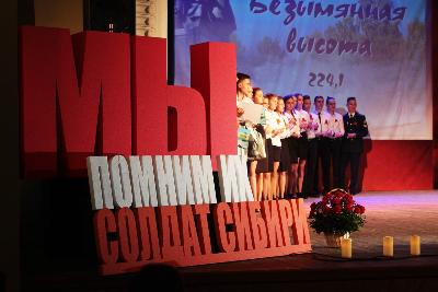 Победителей проекта «Безымянная высота 224,1» проводили в Калужскую область