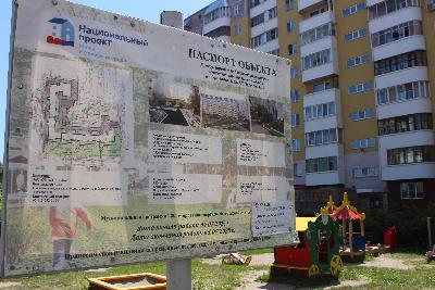 К середине лета на Урманова, 1 и XX Партсъезда, 11 появится обновленный двор