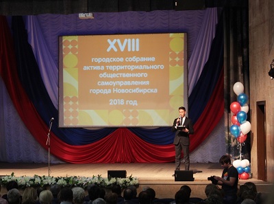 Председатель ТОС Кировки рассказала о создании комфортной среды проживания на городском собрании