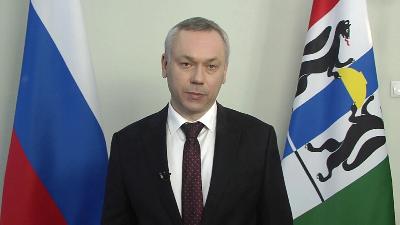  Видеообращение губернатора Новосибирской области к жителям