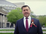 Поздравление мэра города Новосибирска Анатолия Локтя с днем Победы