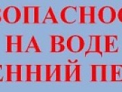  Правила пользования маломерными судами на водных объектах