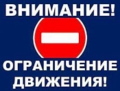 В Новосибирске с 8 апреля по 19 мая введут временное ограничение движения большегрузов