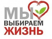 В Новосибирской области стартовала акция «Сообщи, где торгуют смертью»