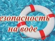 О проведении акции «Вода – безопасная территория»