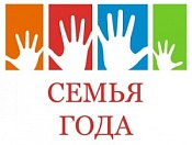 Кировчане могут принять участие во Всероссийском конкурсе «Семья года»