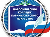 Новосибирский колледж парикмахерского искусства объявляет набор на бесплатное обучение