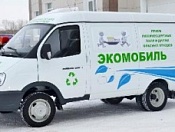 В Кировском районе работает «Экомобиль», принимающий ртутьсодержащие отходы 