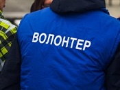 В Новосибирске набирают волонтеров