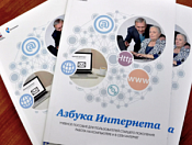 Новосибирские пенсионеры продолжают осваивать компьютер с помощью «Азбуки интернета»