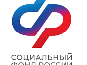 Отделение СФР по Новосибирской области в текущем году направило свыше 845 тысяч рублей на компенсацию стоимости полиса ОСАГО 