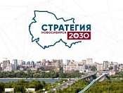 Кировчанам представили программу развития города до 2030 года