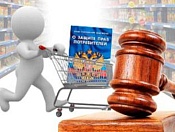 Прямая линия по вопросам защиты прав потребителей