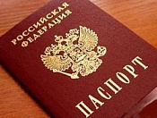 Замена паспорта онлайн
