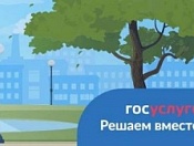«Мой Новосибирск» прекращает принимать обращения