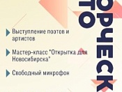 Музыкально-поэтический фестиваль «Творческое лето»