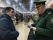 Проверка соблюдения требований законодательства Российской Федерации по воинскому учету