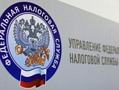 УФНС России по Новосибирской области информирует жителей региона о новом специальном налоговом режиме