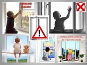 Чтобы избежать беды — сделайте ваше окно безопасным, ведь жизнь детей бесценна!