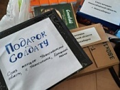 Кировский район принял участие в акции «Подарок солдату»