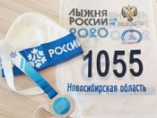 В Новосибирске состоялся массовый забег «Лыжня России - 2020»