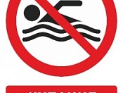Памятка по мерам  безопасности при купании в водоемах