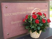 Руководители района возложили цветы к памятным местам