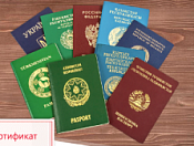 Правовые  статусы иностранных граждан до 15 декабря 2020