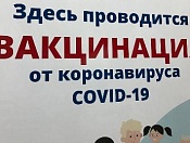 Вакцинация от COVID-19 жителей региона продолжится в предстоящие новогодние праздники