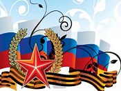 Онлайн-викторина, посвященная Дню памяти о россиянах, исполнявших служебный долг за пределами Отечества