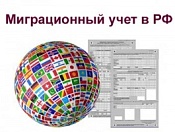 Для иностранных граждан, временно пребывающих на территории   Российской Федерации