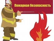 Обеспечение первичных мер пожарной безопасности в весенне-летний период обсудили в администрации района