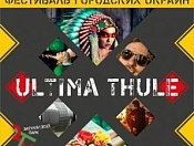 Фестиваль Ultima Thule раскроет секреты Затулинки