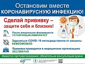 В Кировском районе продолжается вакцинация против новой коронавирусной инфекции (COVID-19)