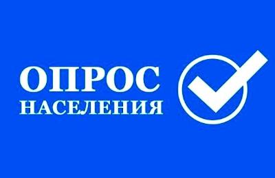 Приглашаем принять участие в интернет-опросе
