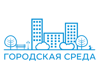 Продлен срок приема предложений о включении дворовой территории в муниципальную программу «Формирование современной городской среды»