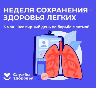 В рамках недели сохранения здоровья легких поговорим о том, как защитить себя от заражения туберкулезом?