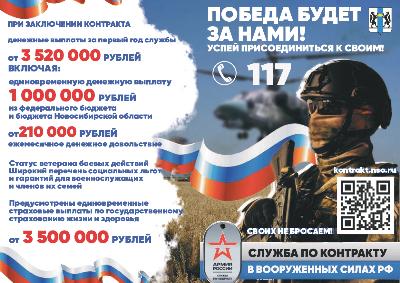 Сделай правильный выбор! Успей присоединиться к СВОим!