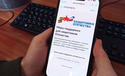 Меры поддержки для военнослужащих
