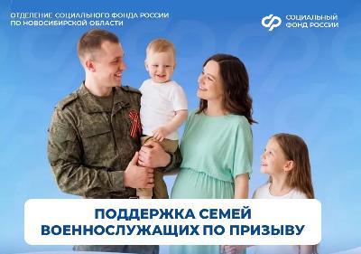 Поддержка будущих мам, чьи мужья проходят военную службу по призыву  