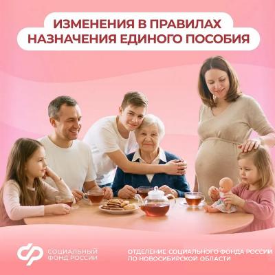 С сегодняшнего дня единое пособие назначается с учетом новых правил