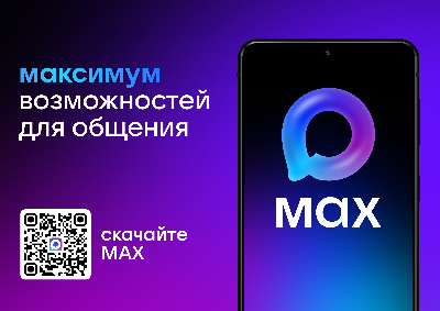 Отечественная разработка