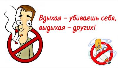 Что рассказать детям о вреде курения?