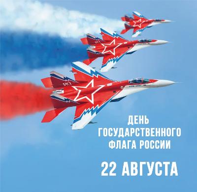 Приглашаем жителей Кировского района принять участие в мероприятиях, приуроченных ко Дню Государственного флага Российской Федерации