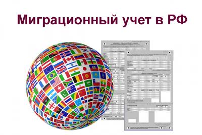 Для иностранных граждан, временно пребывающих на территории   Российской Федерации